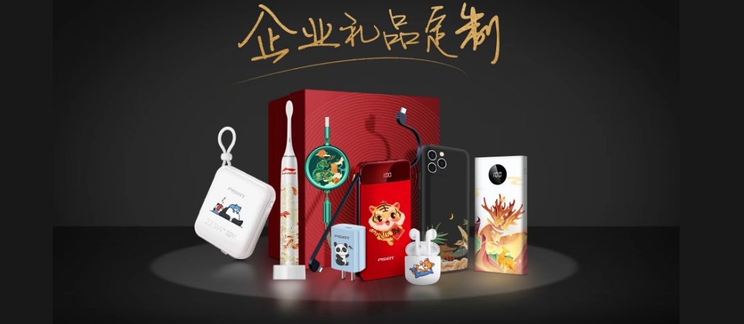 四川品胜电子有限公司