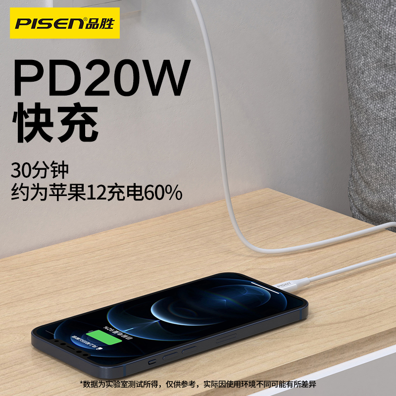 品胜PISEN QUICK Type-C to Lightning3A数据线1.5m