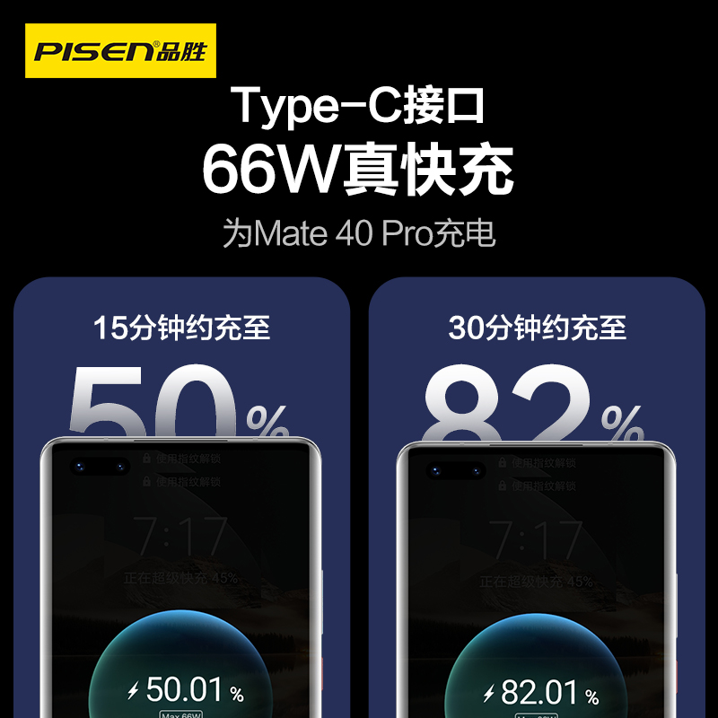 PISEN PRO一拖三66W编织数据充电线 ZY-AP04