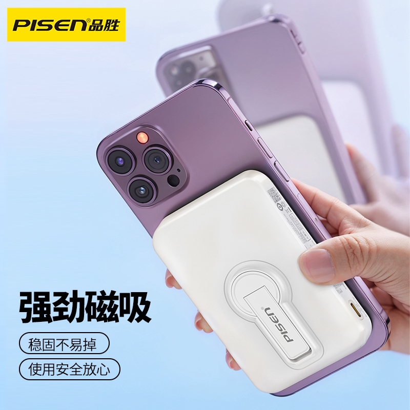 品胜PISEN QUICK 22.5W旋转支架磁吸无线充
