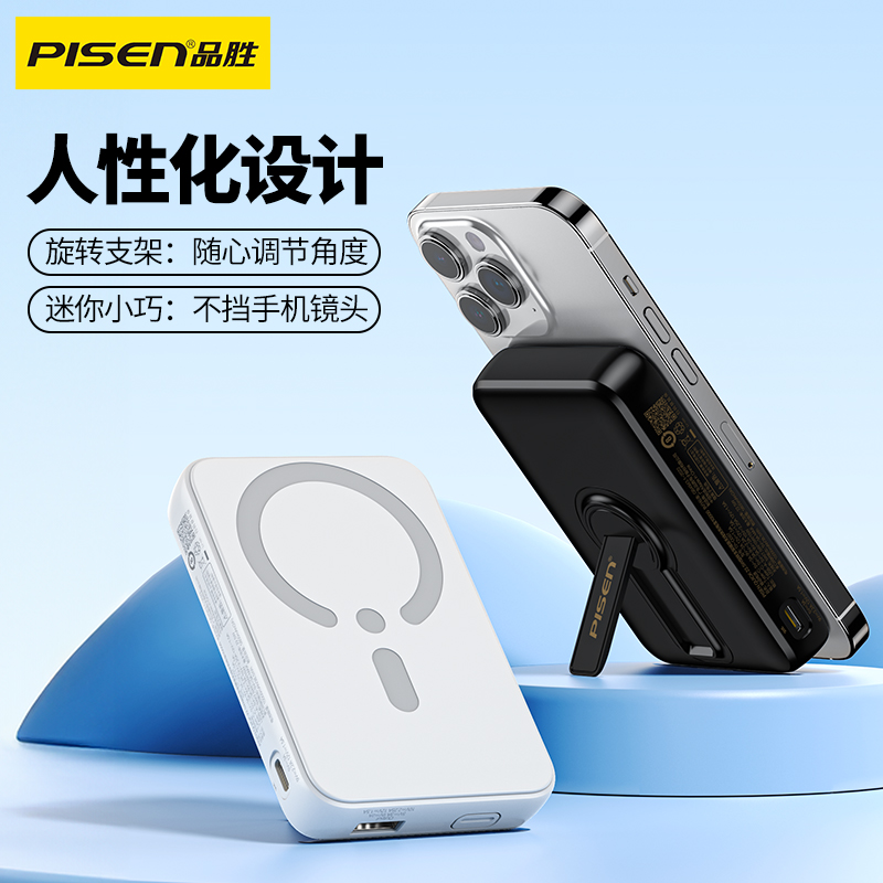 品胜PISEN QUICK 22.5W旋转支架磁吸无线充