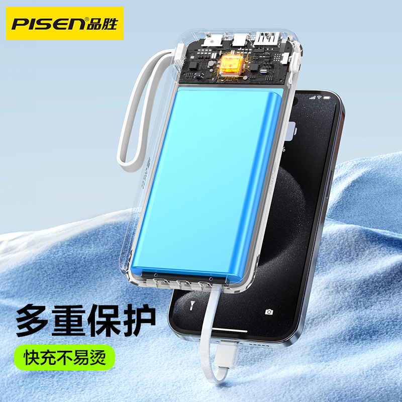 品胜PISEN QUICK 22.5W圆镜面四线屏显快充电宝