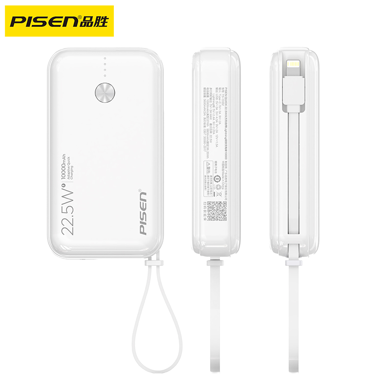 品胜PISEN QUICK 22.5W长方形双自带线快充电库10000mAh（TS-D333）