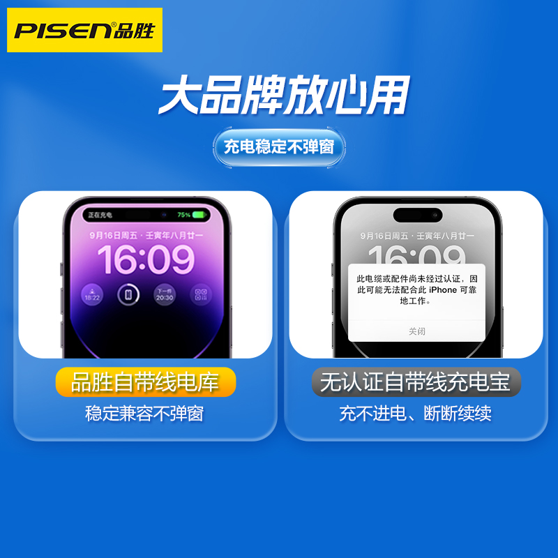 品胜PISEN QUICK 22.5W长方形双自带线快充电库10000mAh（TS-D333）