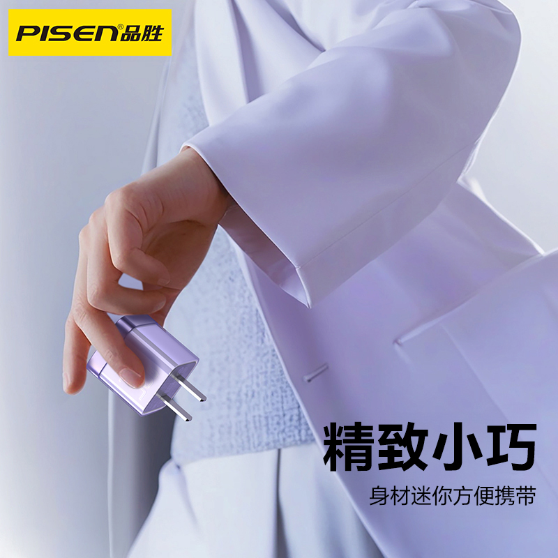 品胜PISEN QUICK PD30W水晶双色款单口快速充电器(TP-C19 )