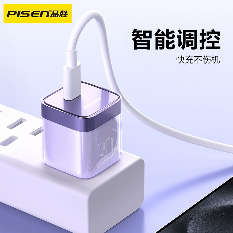 品胜PISEN QUICK PD30W水晶双色款单口快速充电器(TP-C19 )