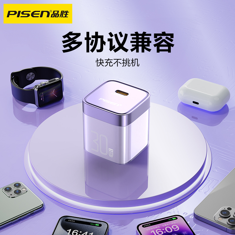 品胜PISEN QUICK PD30W水晶双色款单口快速充电器(TP-C19 )