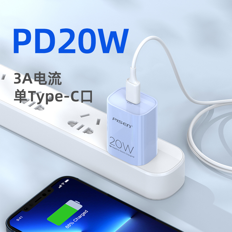 品胜PISEN-QUICKPD20W快速充电器