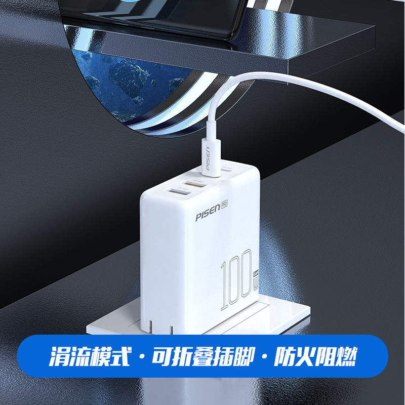 品胜PISEN PRO 100W氮化镓快充充电器(2C2A)-TS-C147