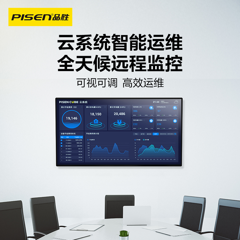 品胜工商业储能一体柜