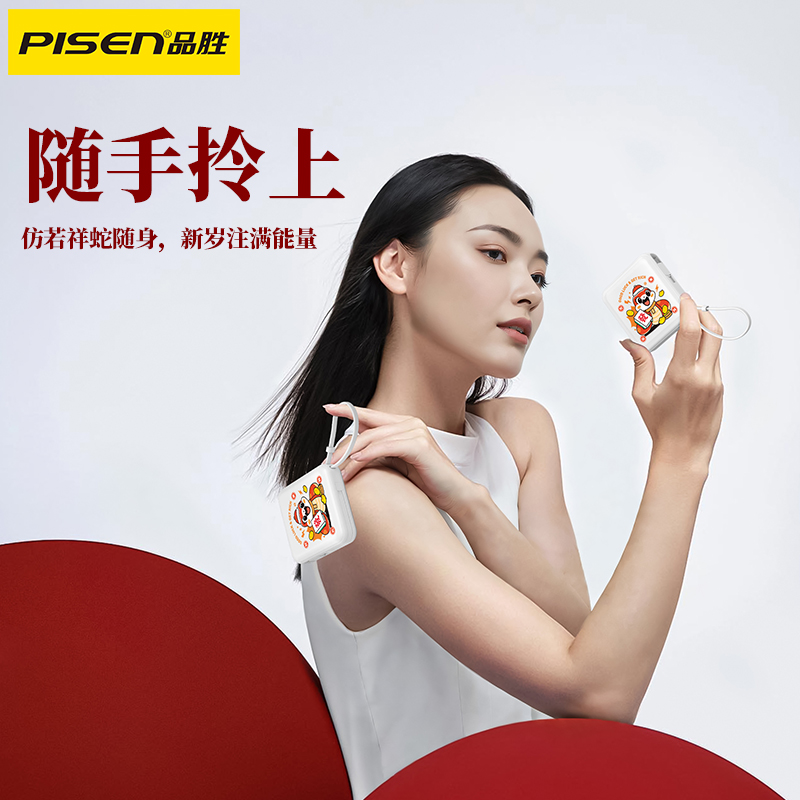  品胜-22.5W正方形双快充线数显快充电宝10000（新年贺岁）
