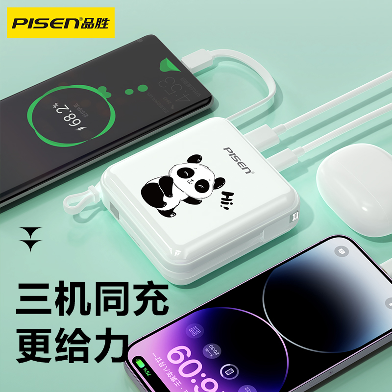 PISEN QUICK 22.5W正方形双自带线快充电库10000(招手熊猫)