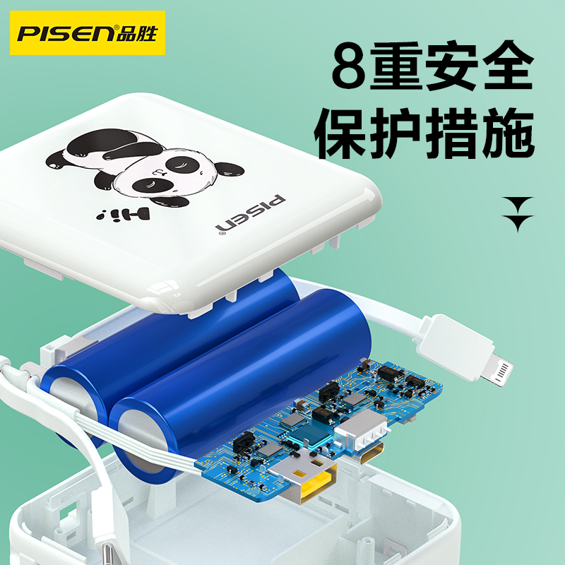PISEN QUICK 22.5W正方形双自带线快充电库10000(招手熊猫)