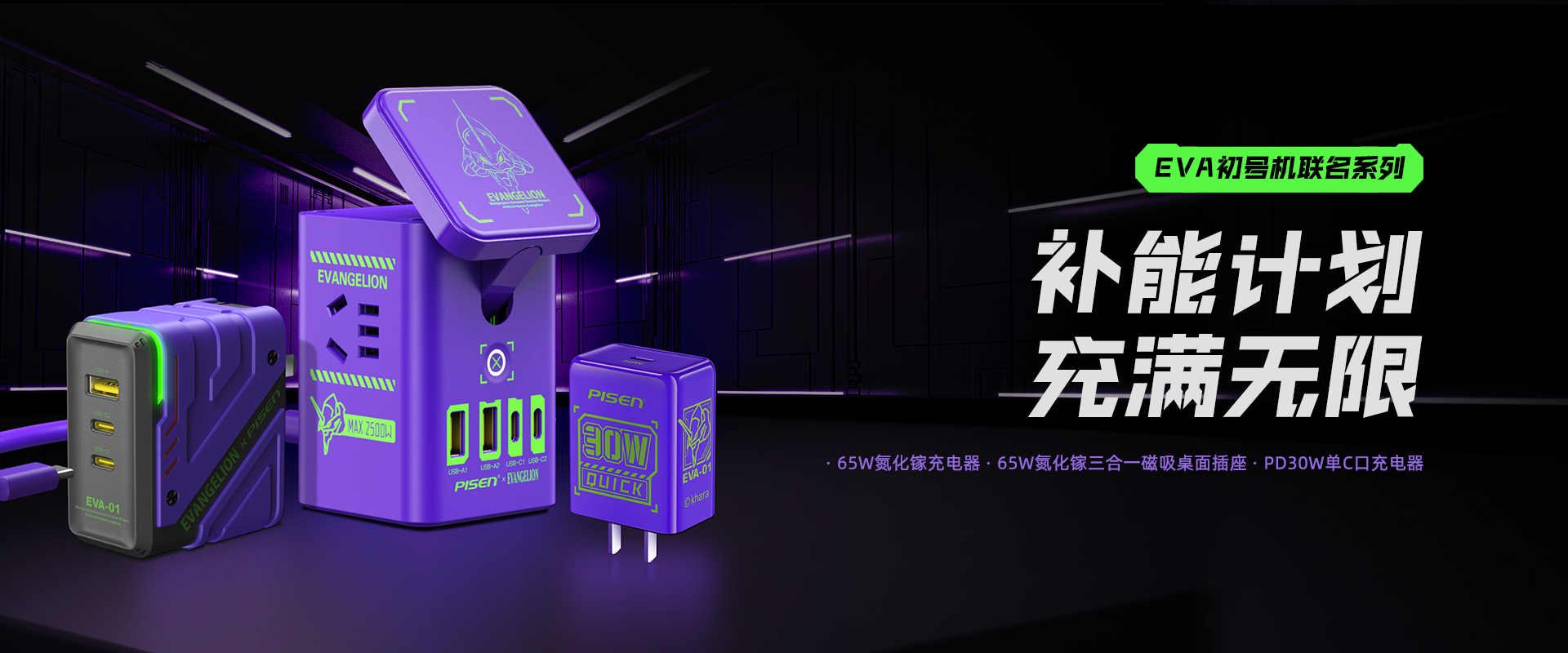 品胜深化IP联名战略